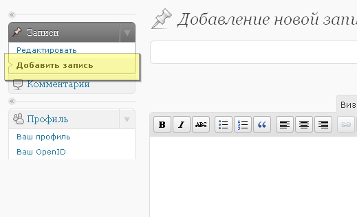 Ссылка на страницу добавления записи