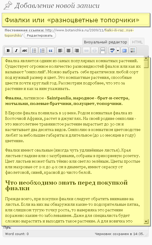 Добавление заголовка и текста