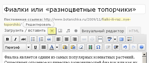 Кнопка добавить изображение