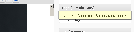 Добавление тегов
