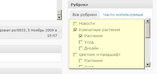 Подбор рубрик для статьи