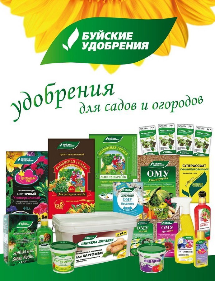 Буйские удобрение акварин Буйские удобрение акварин