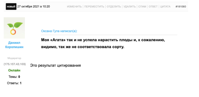 Дополните цитату своим сообщением и опубликуйте