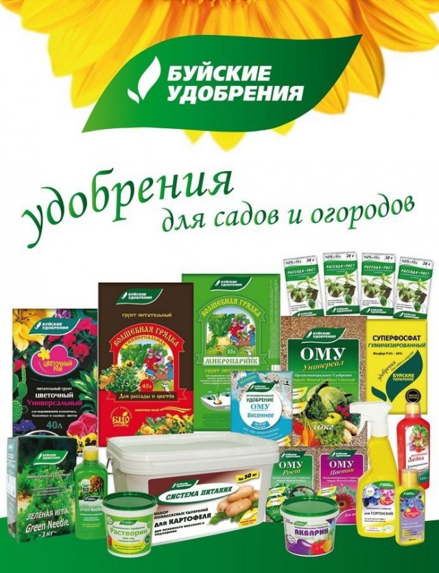 Грунты и удобрения от «Буйские удобрения» Грунты и удобрения от «Буйские удобрения»