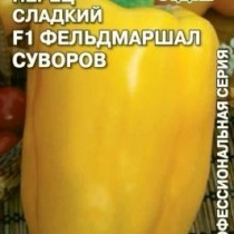 Перец сладкий сорт «Фельдмаршал Суворов» Перец сладкий сорт «Фельдмаршал Суворов»