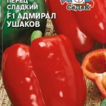 Перец сладкий сорт «Адмирал Ушаков» Перец сладкий сорт «Адмирал Ушаков»