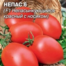 Томат Непас 6 F1 (Непасынкующийся красный с носиком) Томат Непас 6 F1 (Непасынкующийся красный с носиком)