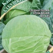 Капуста белокочанная Бабушкин разносол Капуста белокочанная Бабушкин разносол