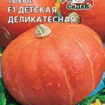 Тыква Детская деликатесная F1 Тыква Детская деликатесная F1