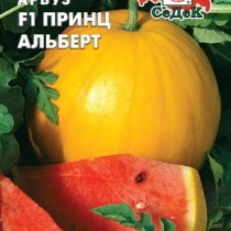 Арбуз «Принц Альберт F1»