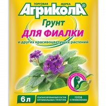 Грунт растительный "Для фиалки" Грунт растительный "Для фиалки"
