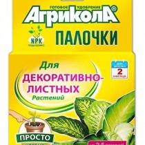 Удобрение «Агрикола» палочки с защитным действием от насекомых Удобрение «Агрикола» палочки для декоративнолистных растений