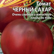 Томат «Черный сахар» — крупноплодный, с оригинальной окраской плодов, очень сладкий! Томат «Черный сахар» — крупноплодный, с оригинальной окраской плодов, очень сладкий!