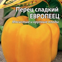 Перец сладкий «Европеец» — крупные плоды «премиум качества»! Перец сладкий «Европеец» — крупные плоды «премиум качества»!