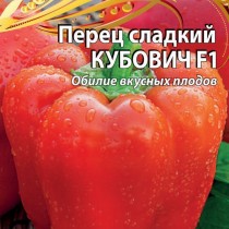 Перец сладкий «Кубович» — крупноплодный, с великолепным вкусом плодов! Перец сладкий «Кубович» — крупноплодный, с великолепным вкусом плодов!