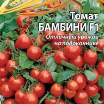 Томат «Бамбини» —идеален для контейнерного выращивания Томат «Бамбини» —идеален для контейнерного выращивания