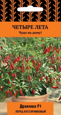 Перец кустарниковый Дракоша F1 (серия Четыре лета) Перец кустарниковый Дракоша F1 (серия Четыре лета)
