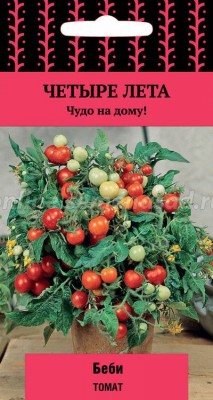 Томат Беби (серия Четыре лета) Томат Беби (серия Четыре лета)