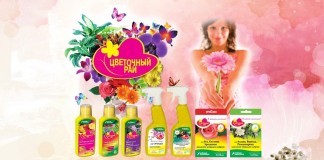 Жидкие подкормки для растений «Цветочный Рай»