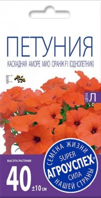 Петуния «Аморе Мио Оранж» Петуния «Аморе Мио Оранж»