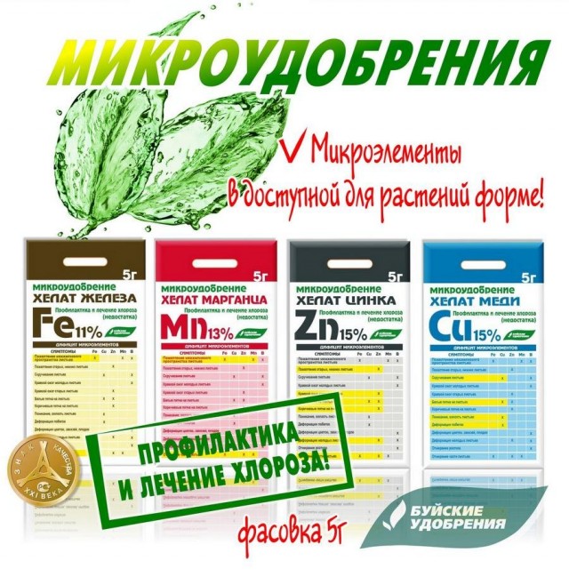 Хелатные микроэлементы – это современные технологичные удобрения Хелатные микроэлементы – это современные технологичные удобрения