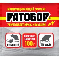 «Ратобор» — восковые таблетки «Ратобор» — восковые таблетки