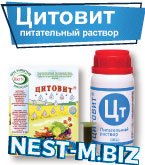 Цитовит – высококонцентрированный питательный раствор Цитовит – высококонцентрированный питательный раствор