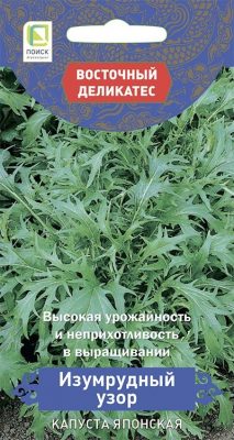 Капуста японская «Изумрудный узор» Капуста японская «Изумрудный узор»