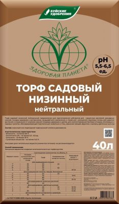 Торф садовый низинный нейтральный Торф садовый низинный нейтральный