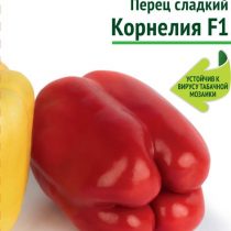 Перец «Корнелия» F1 Перец «Корнелия» F1