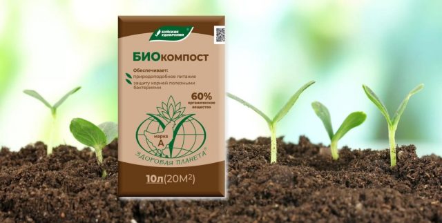 Биокомпост - биоорганическое удобрение без добавления минеральных солей Биокомпост - биоорганическое удобрение без добавления минеральных солей