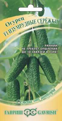 Семена огурца «Изумрудные сережки» Семена огурца «Изумрудные сережки»
