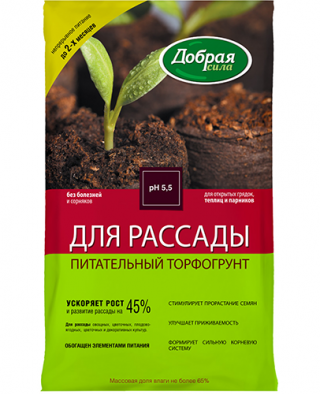 Торфогрунт для рассады «Добрая сила» Торфогрунт для рассады «Добрая сила»
