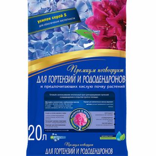 Почвогрунт для гортензий и рододендронов «Bona Forte» Почвогрунт для гортензий и рододендронов «Bona Forte»