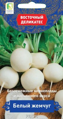 Редис «Белый жемчуг» Редис «Белый жемчуг»