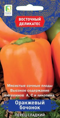Перец «Оранжевый бочонок» Перец «Оранжевый бочонок»