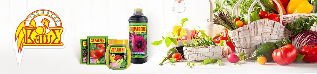 Конкурс садовых хитростей «Мой рекордный урожай»