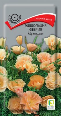 Семена растения эшшольция «Феерия Абрикосовая» Семена растения эшшольция «Феерия Абрикосовая»