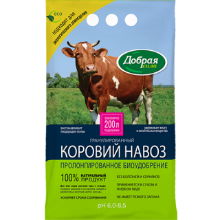 «Коровий навоз» «Добрая сила» «Коровий навоз» «Добрая сила»