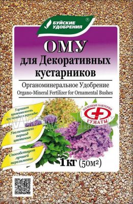 Специализированное ОМУ «Для декоративных кустарников» Специализированное ОМУ «Для декоративных кустарников»