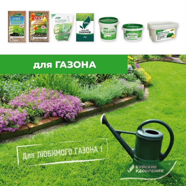 Удобрения для газона Удобрения для газона
