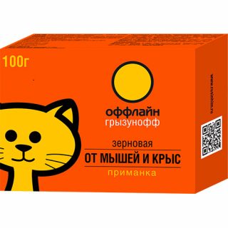 Зерновая приманка для крыс «Оффлайн» Зерновая приманка для крыс «Оффлайн»