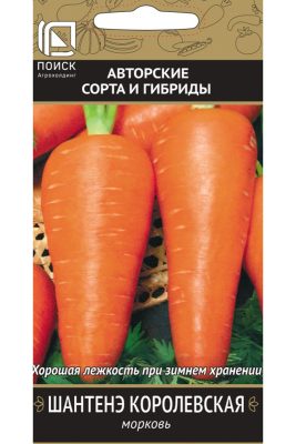 Морковь «Шантенэ королевская»