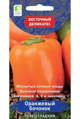 Сорт перца «Оранжевый бочонок» Сорт перца «Оранжевый бочонок»