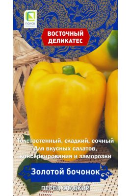 Сорт перца «Золотой бочонок» Сорт перца «Золотой бочонок»
