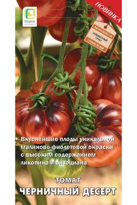 Сорт томата «Черничный десерт»