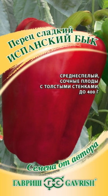 Перец сладкий «Испанский бык» Перец сладкий «Испанский бык»