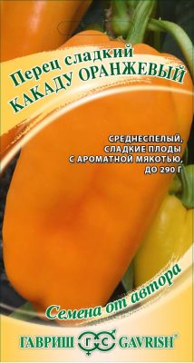 Перец сладкий «Какаду оранжевый»
