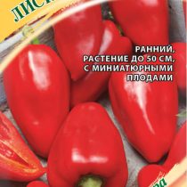 Перец сладкий «Лисичка» красная Перец сладкий «Лисичка» красная