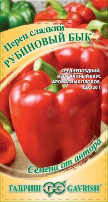 Перец сладкий «Рубиновый бык»